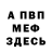 Метадон белоснежный Daniel Cecena