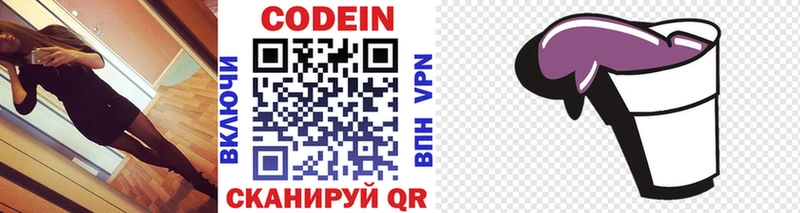 hydra онион  Галич  Codein напиток Lean (лин) 