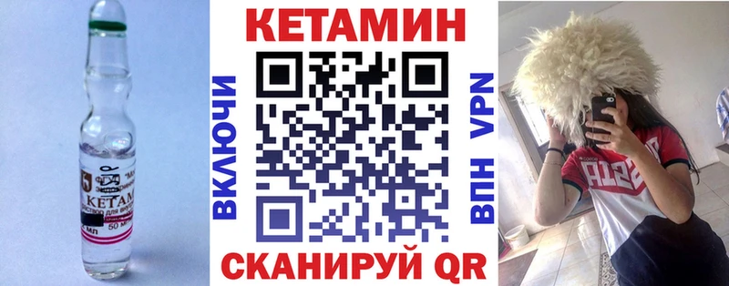 Кетамин VHQ  Галич 