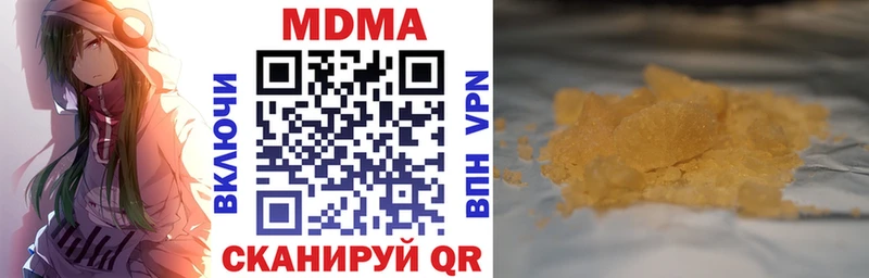MDMA кристаллы  Галич 